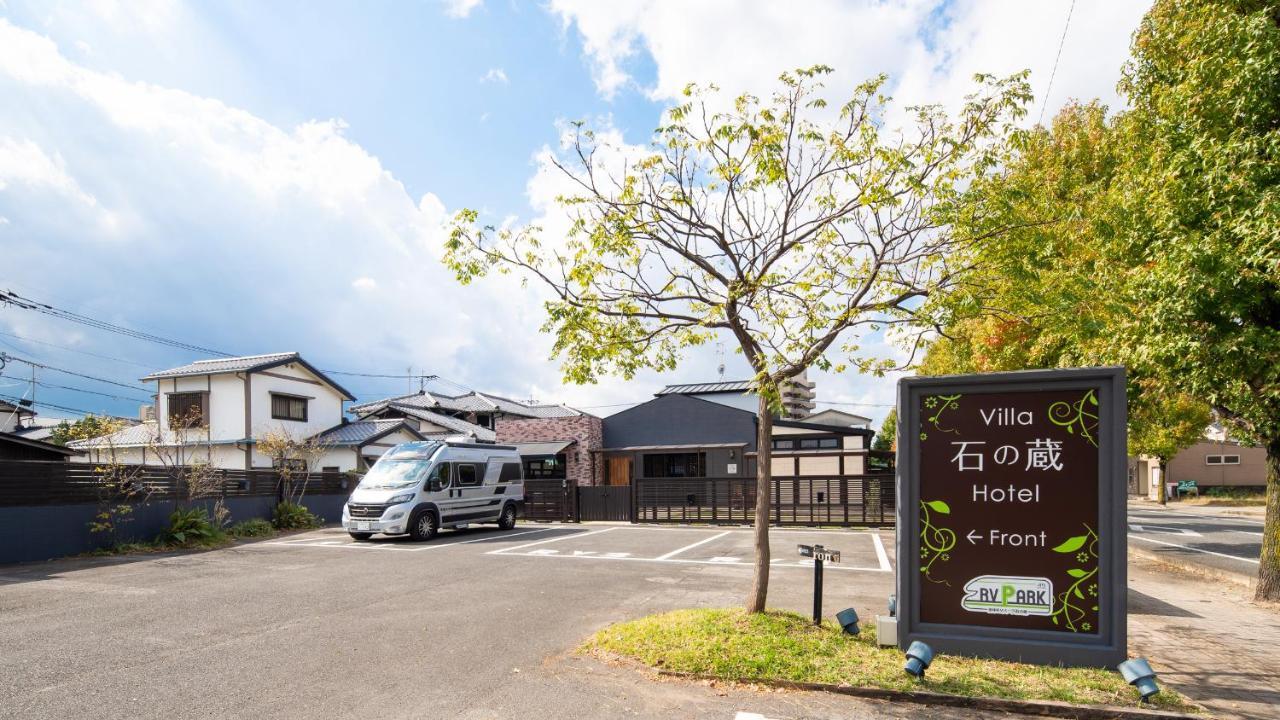 Villa 石の蔵 Hotel 사가 외부 사진