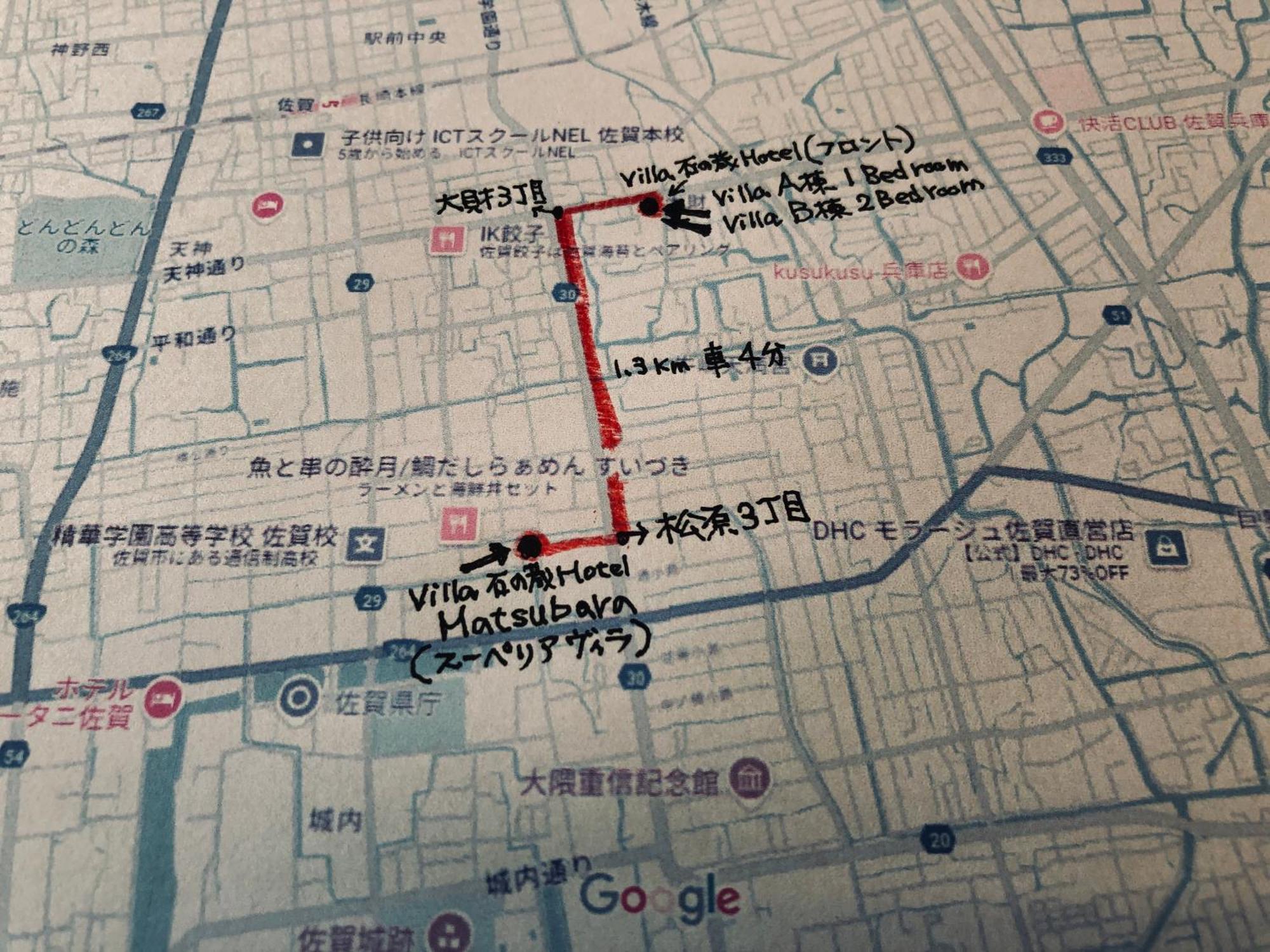 Villa 石の蔵 Hotel 사가 외부 사진